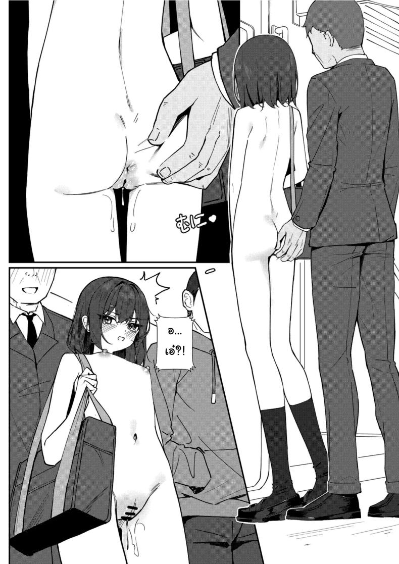 กฏใหม่ของโรงเรียน 1